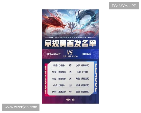 挑战者杯最新积分榜WE战队以82分稳居第一名争夺冠军荣耀